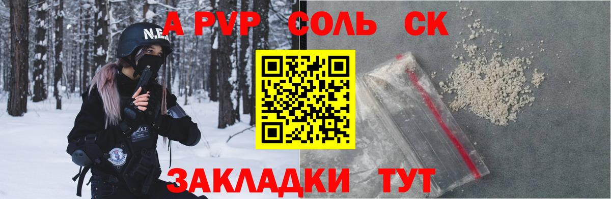 Alpha-PVP VHQ Набережные Челны