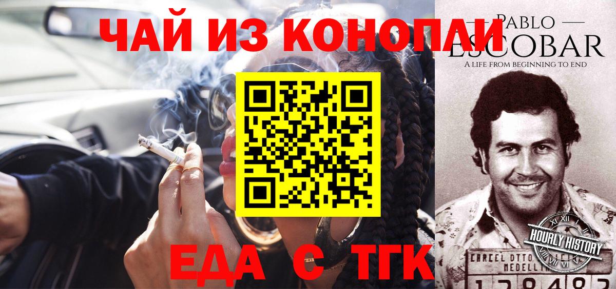 Набережные Челны  Canna-Cookies конопля  Вход с VPN 