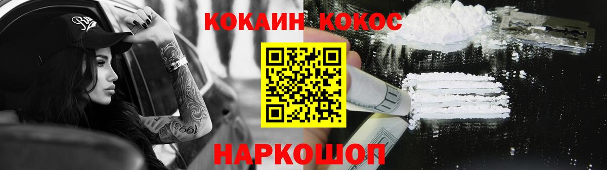 КОКАИН Эквадор Набережные Челны
