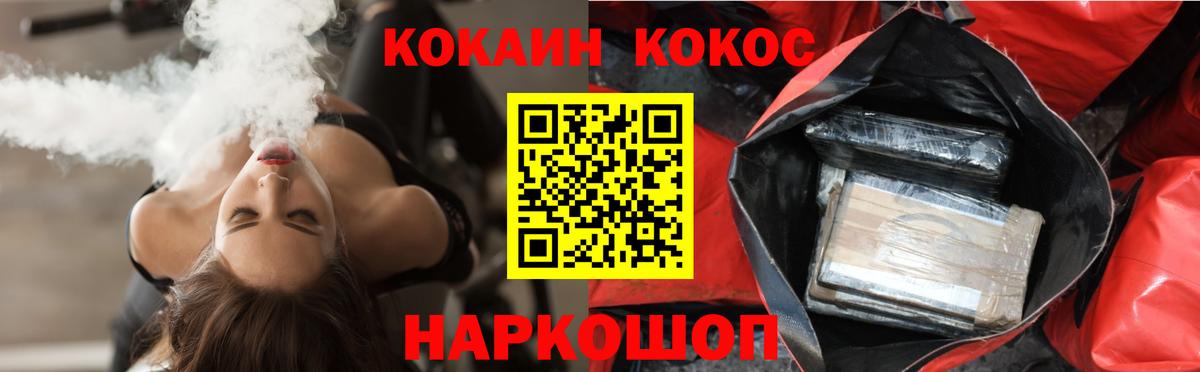 Набережные Челны  КОКАИН  КОКАИН Боливия  Вход с VPN  Cocaine Колумбийский 