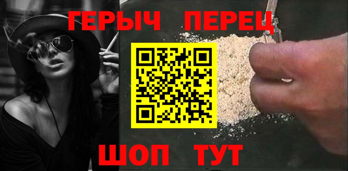 Героин Афган  Вход с VPN  Героин  Набережные Челны 