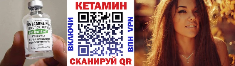 Кетамин VHQ  Набережные Челны 