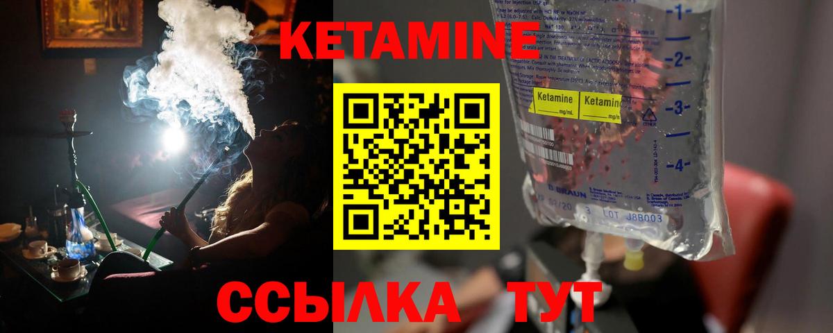 Набережные Челны  Кетамин VHQ  Вход с VPN 