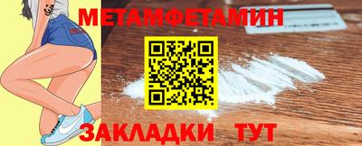 амфетамин Ипатово