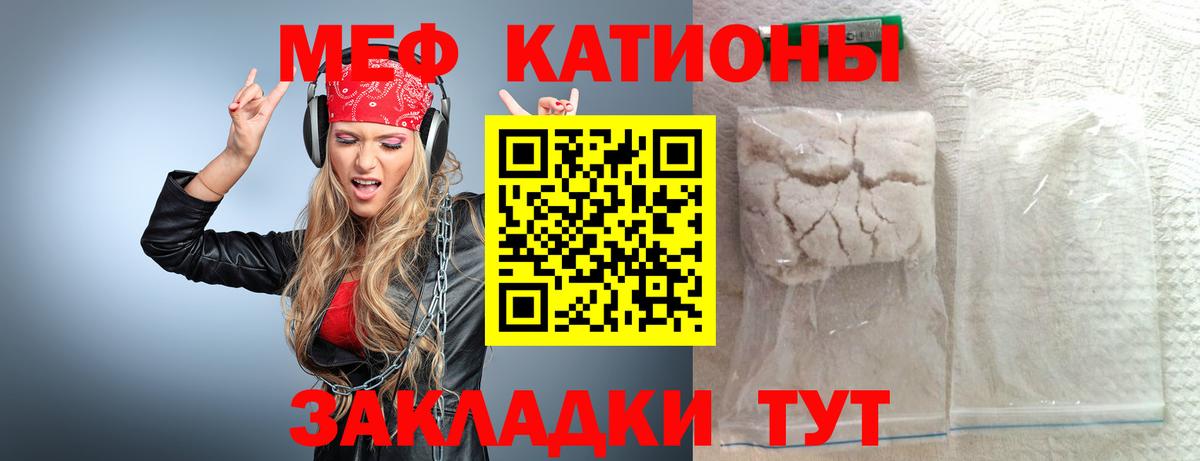 Меф мяу мяу кристаллы Набережные Челны