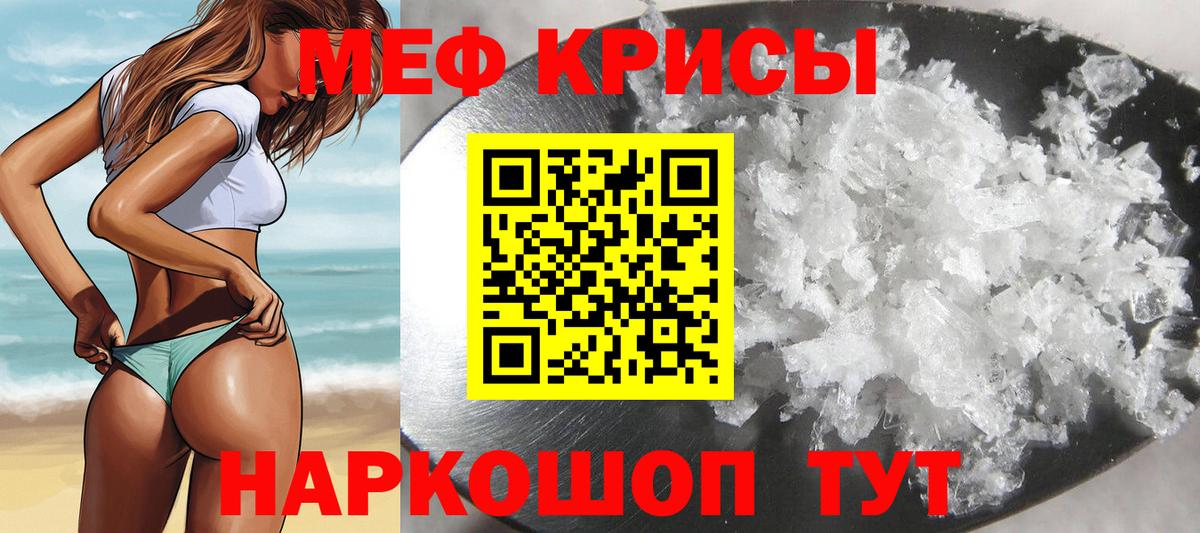 Набережные Челны  МЕФ мука  Вход с VPN  Мефедрон  Меф мука 