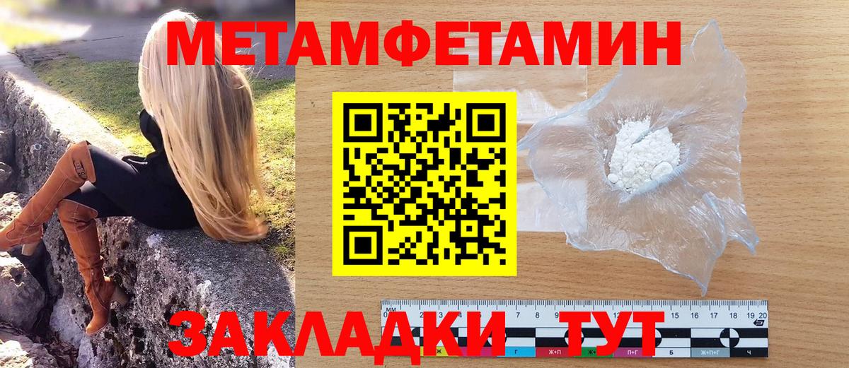 Первитин кристалл  Вход с VPN  Набережные Челны 