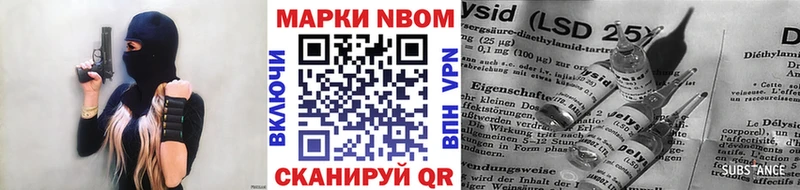 Марки NBOMe 1500мкг  Набережные Челны 