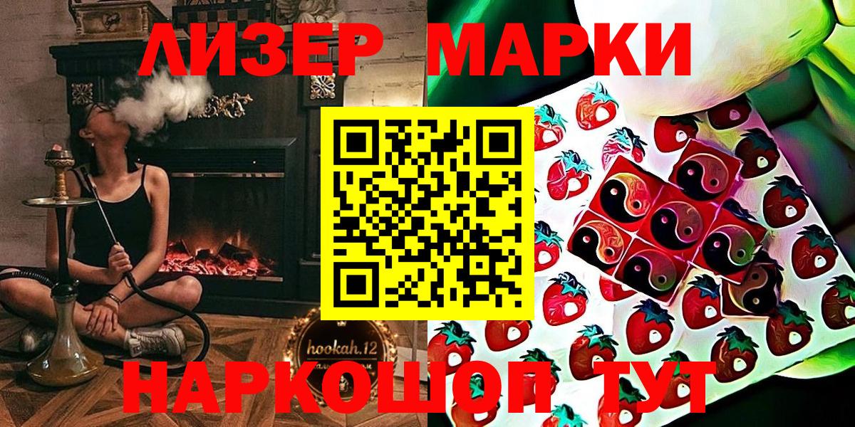 Марки N-bome 1,8мг  Марки N-bome 1,8мг  Марки N-bome  где можно купить наркотик  Набережные Челны  Вход с VPN 