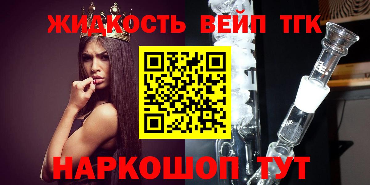 Набережные Челны  Дистиллят ТГК жижа  Вход с VPN 