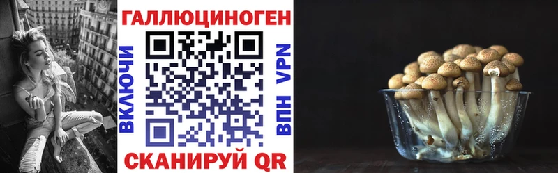 Галлюциногенные грибы ЛСД  Набережные Челны 